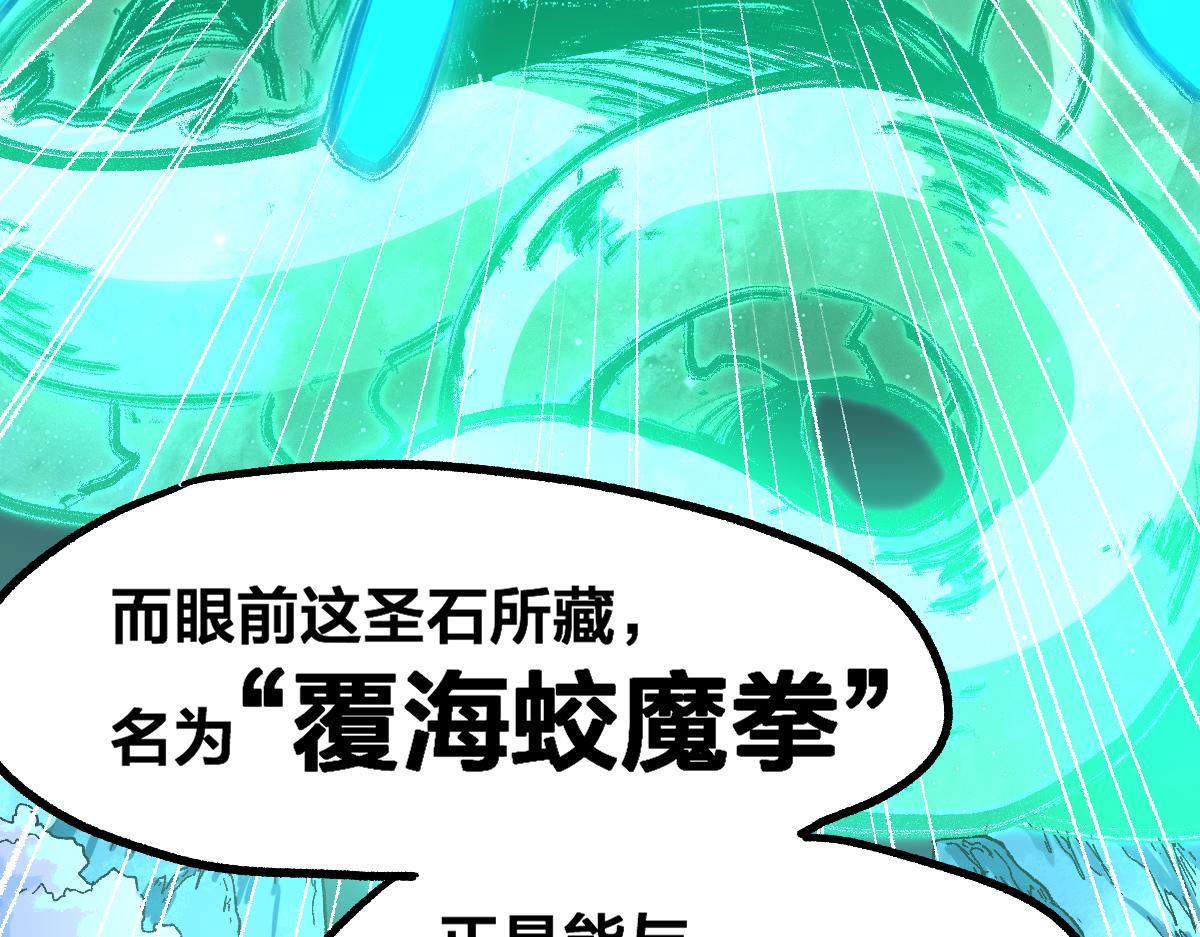 第197话 龘虎山，开战！44