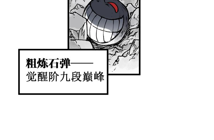 第114话 遭遇战12