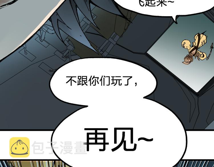 第79话 截杀？楚风1v3！112