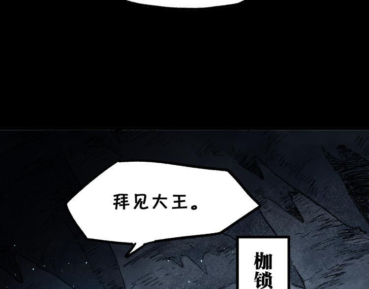 第95话 楚风黄牛重见112