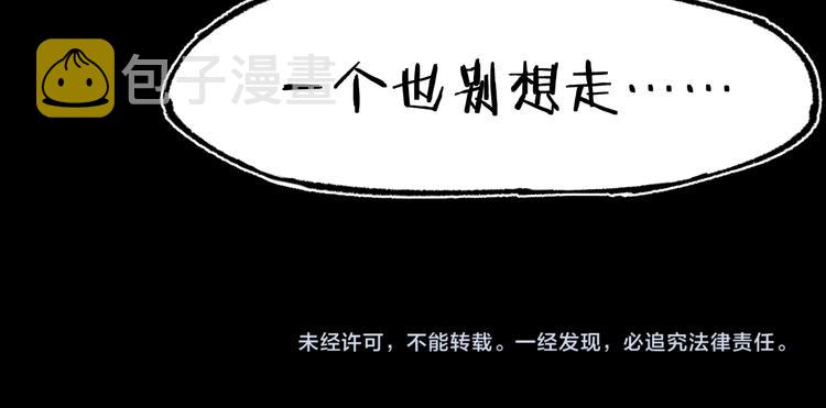 第89话 老祖显身盘山144