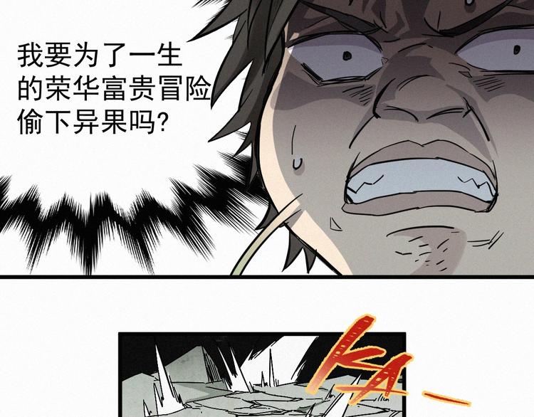 第34话 银翅天神VS金刚55