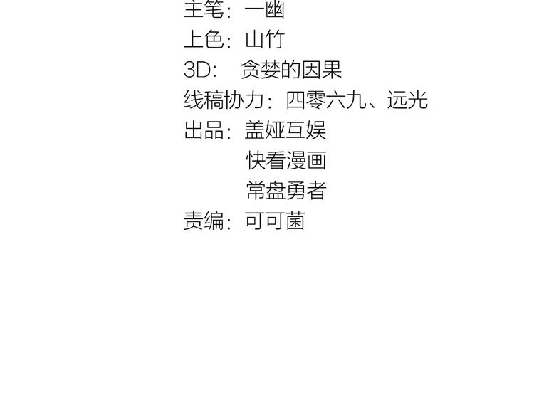 第31话 最强火焰？18