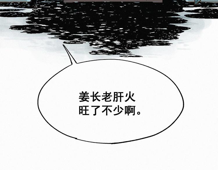 第32话 牛神王112