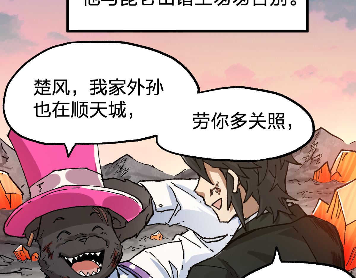 第191话 压倒性的实力？！99