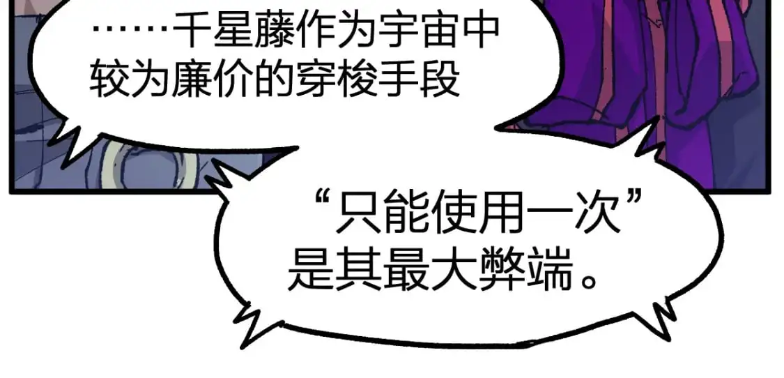 第254话 我有个宝贝31