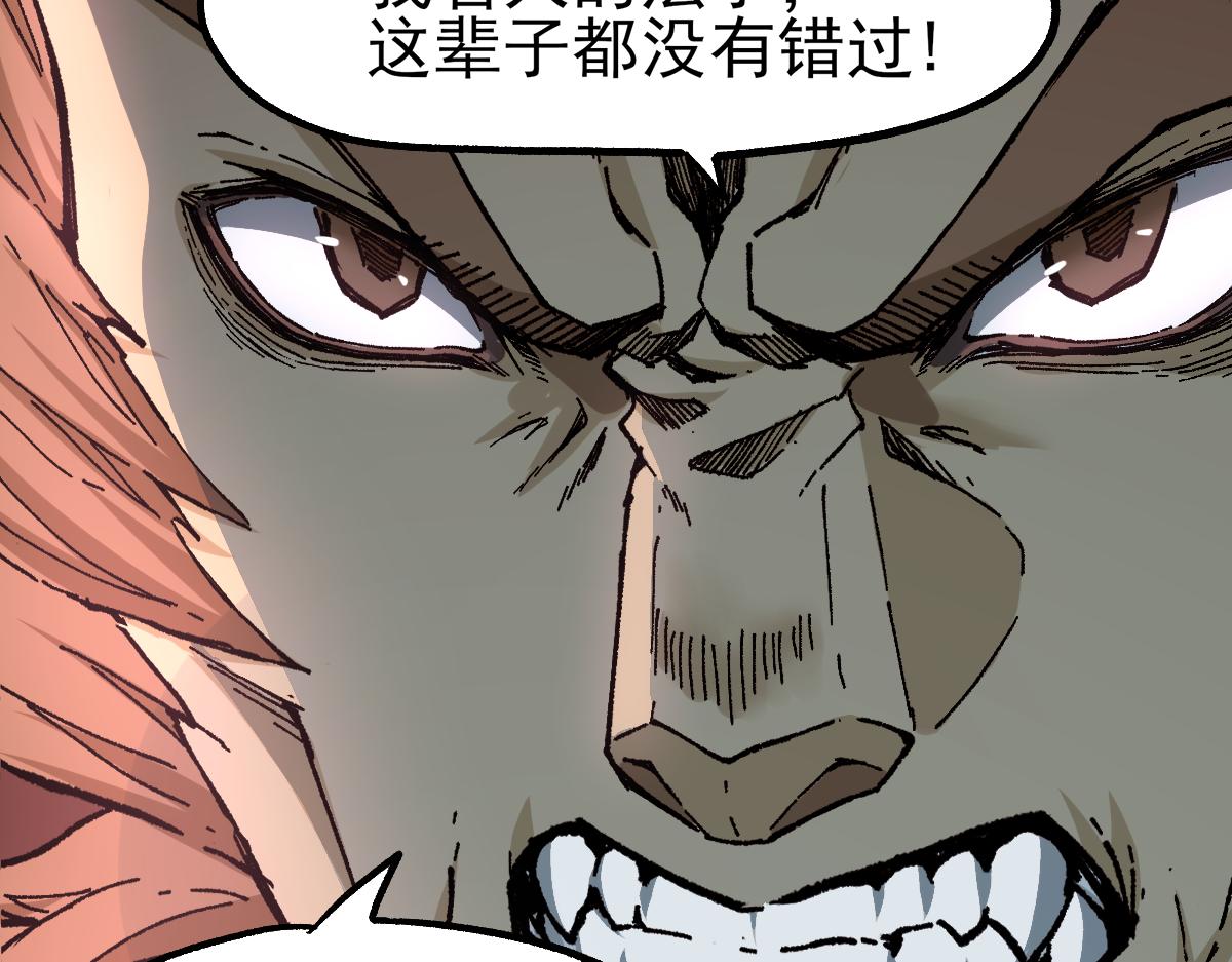 第150话 楚风の把戏130