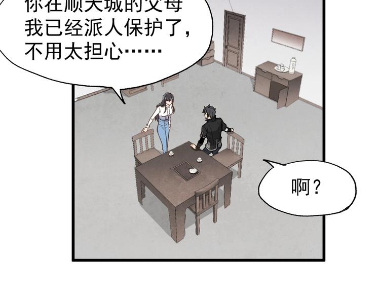 第47话 叛徒104