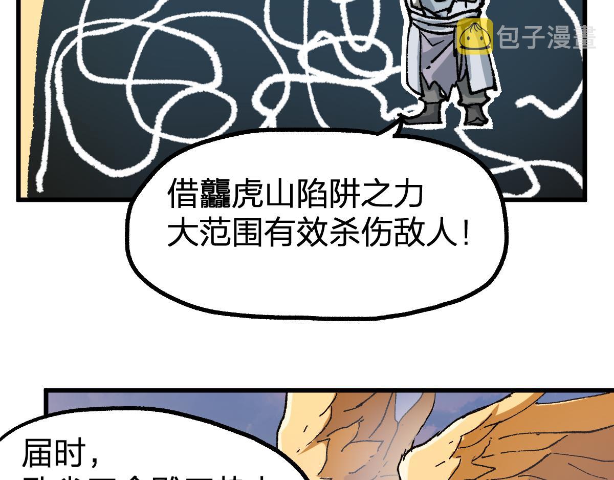 第197话 龘虎山，开战！116