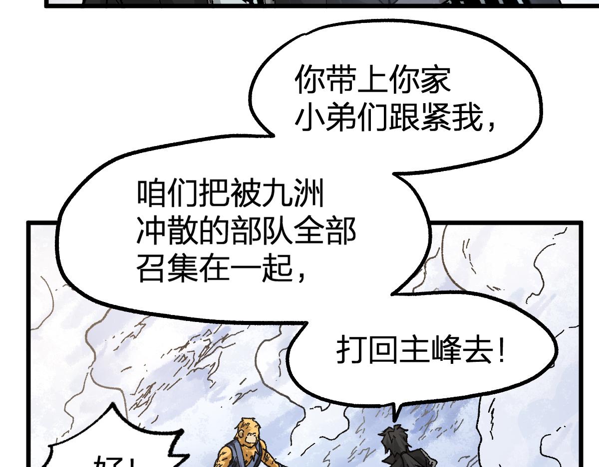 第181话 阻击人王101