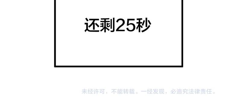 第66话 苍狼王下场！188