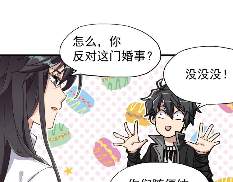 第47话 叛徒100