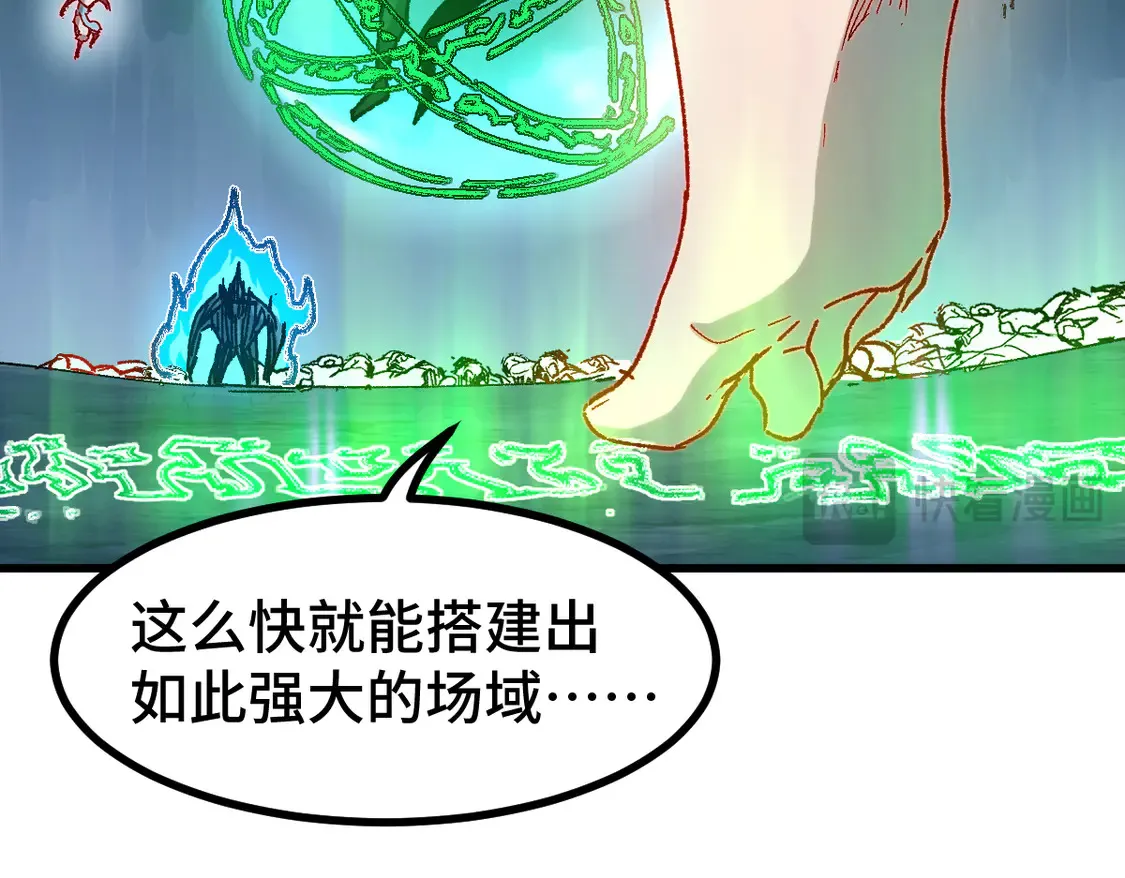 第266话 天才场域师37