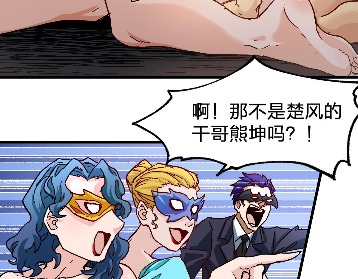 第194话 隔墙有爹14