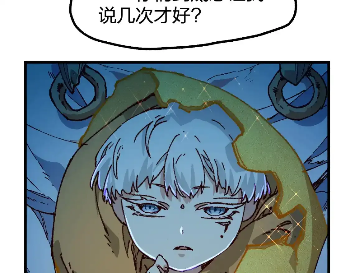 第256话 BOSS登场！41