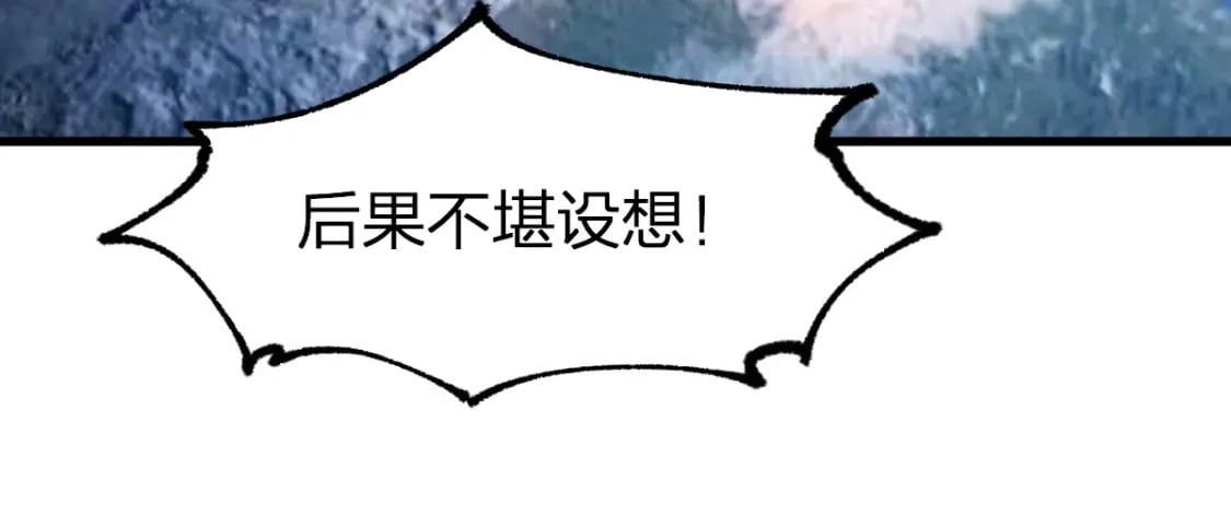 第226话 大妖出动！105