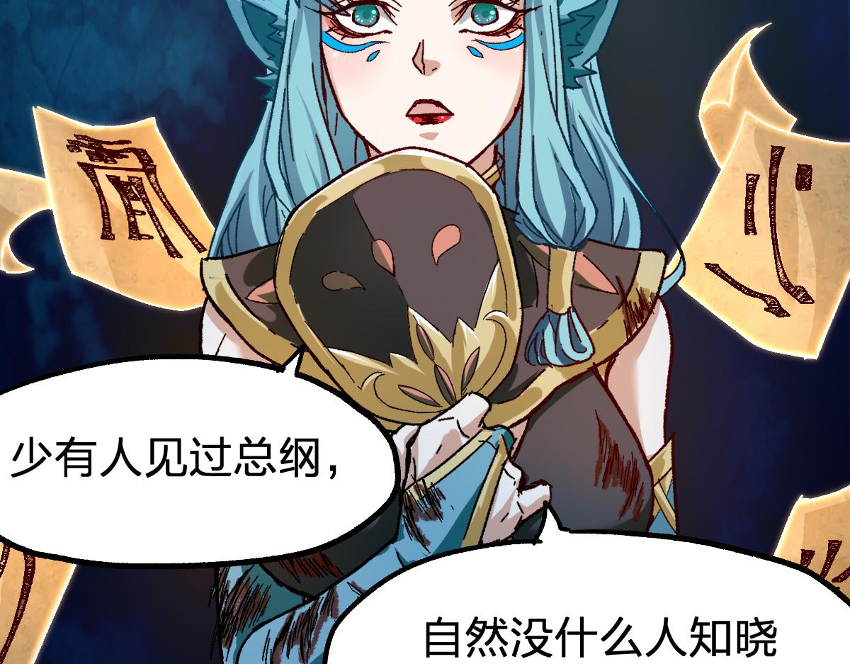 第190话 域外生物！？143