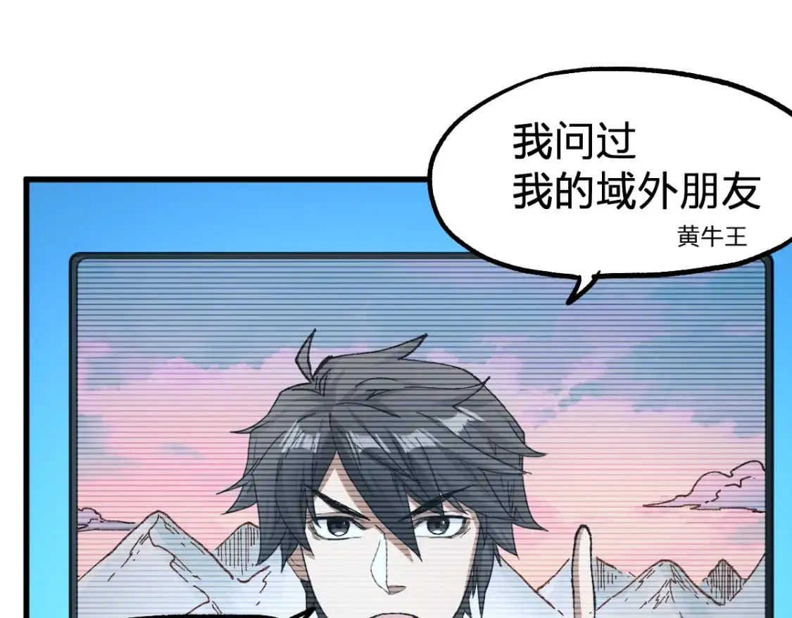 第247话 新的修行？！（2）81