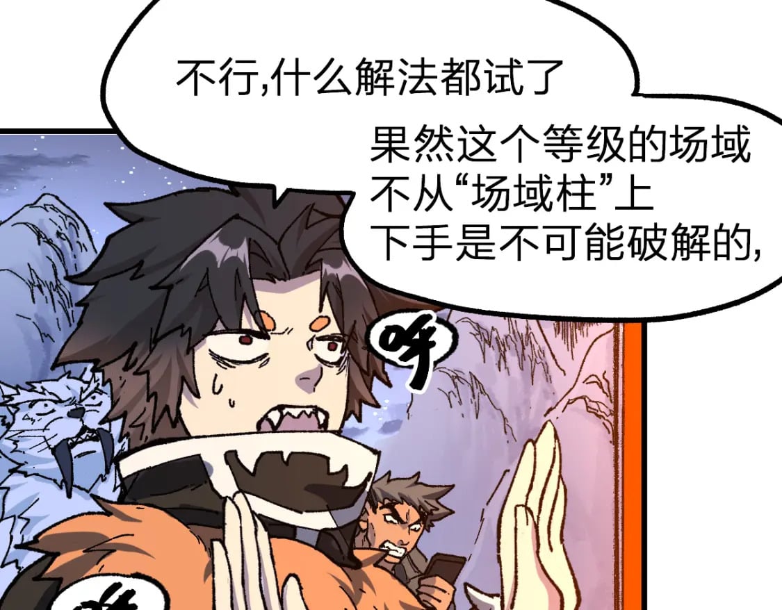 第210话 强敌与援兵？！67