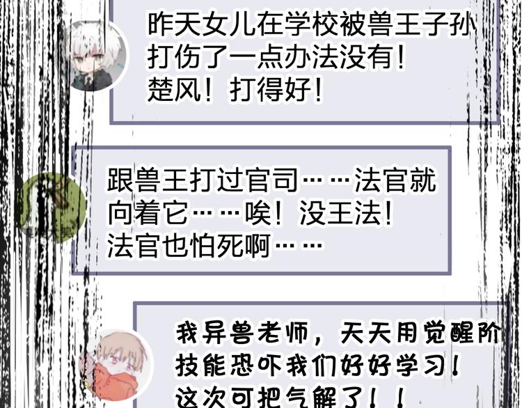 第78话 无能狂怒？139