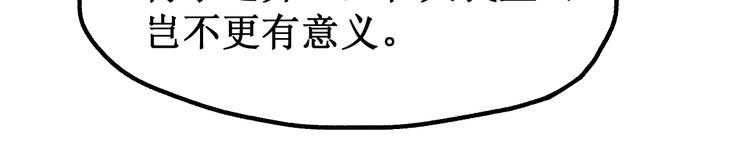 第81话 王级的代价！59