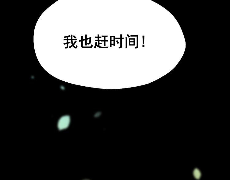 第36话 楚风被虐！21