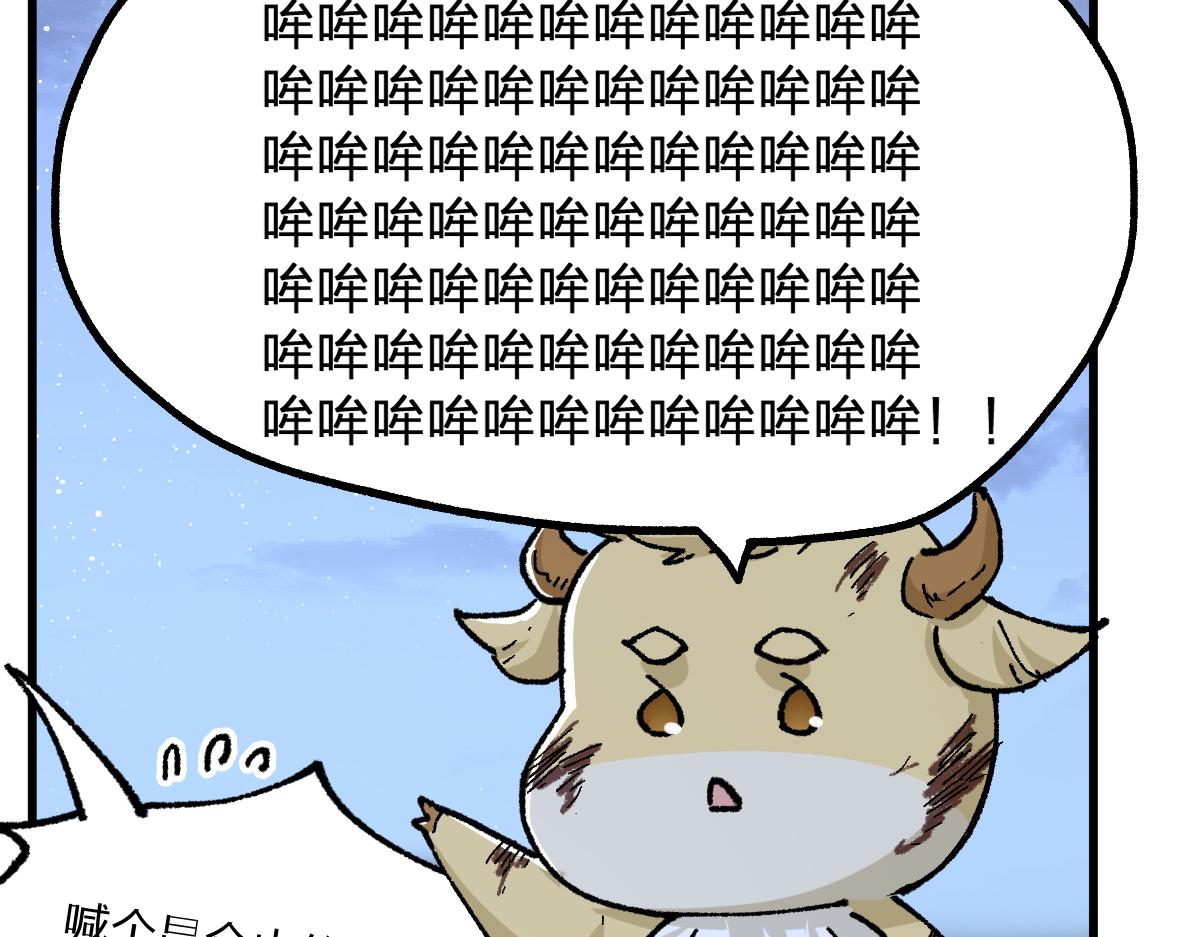 第190话 域外生物！？105