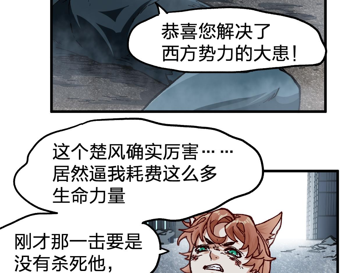 第172话 脱变后遗症143