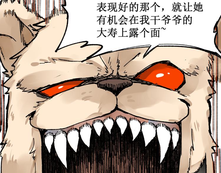 第77话 凶手正面挑衅！？156