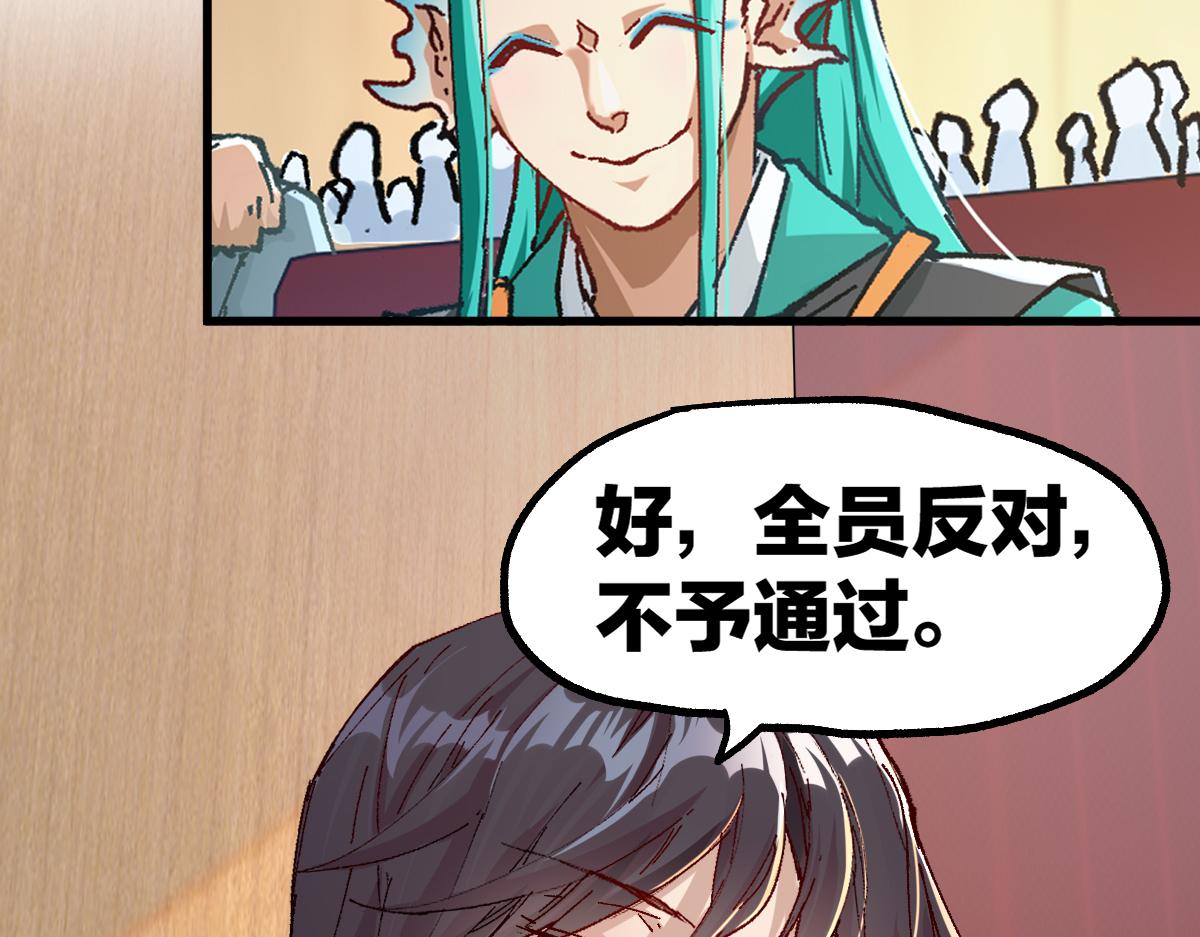 第192话 海族登陆？！59