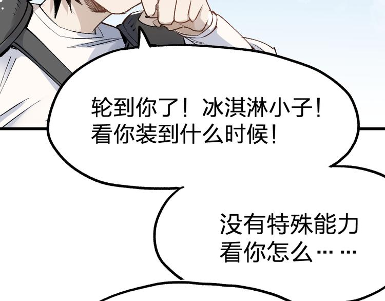 第73话 玉虚宫考试开始130