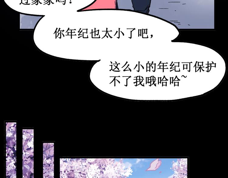 第110话 从天而降129