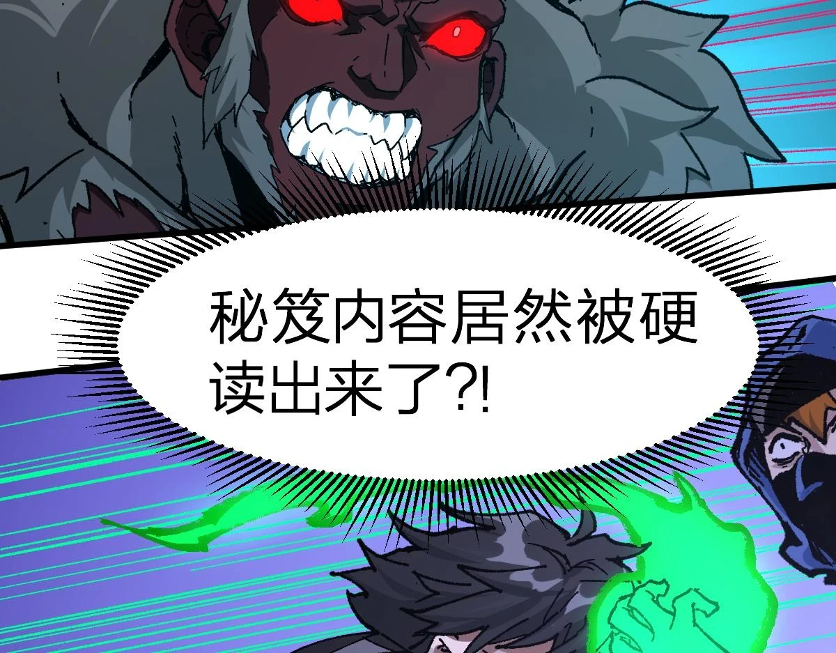 第208话 大杀四方！94