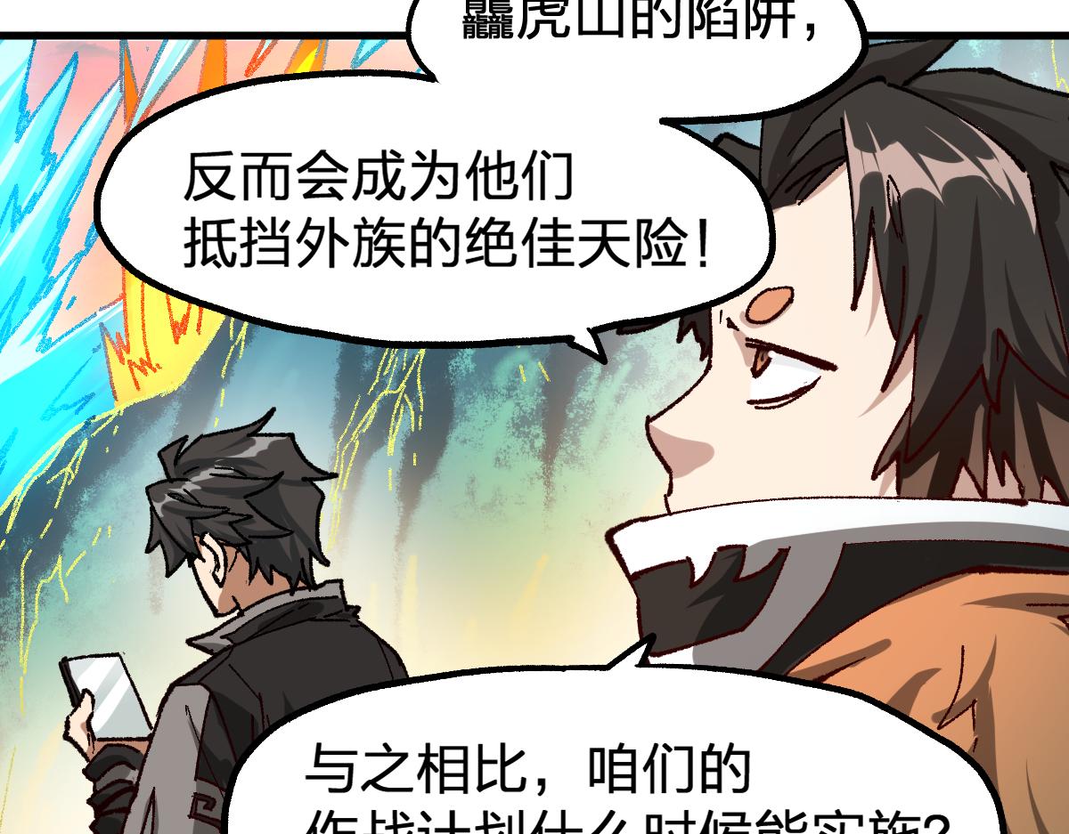 第198话 战略失效？大危机？！14
