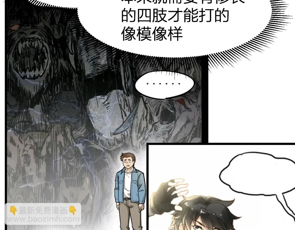 205话 回援昆仑154