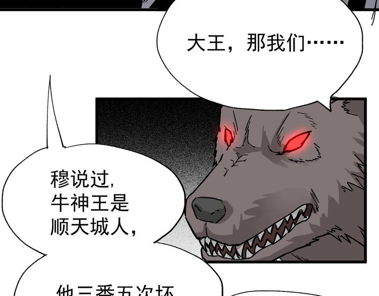 第54话 危险在背后134