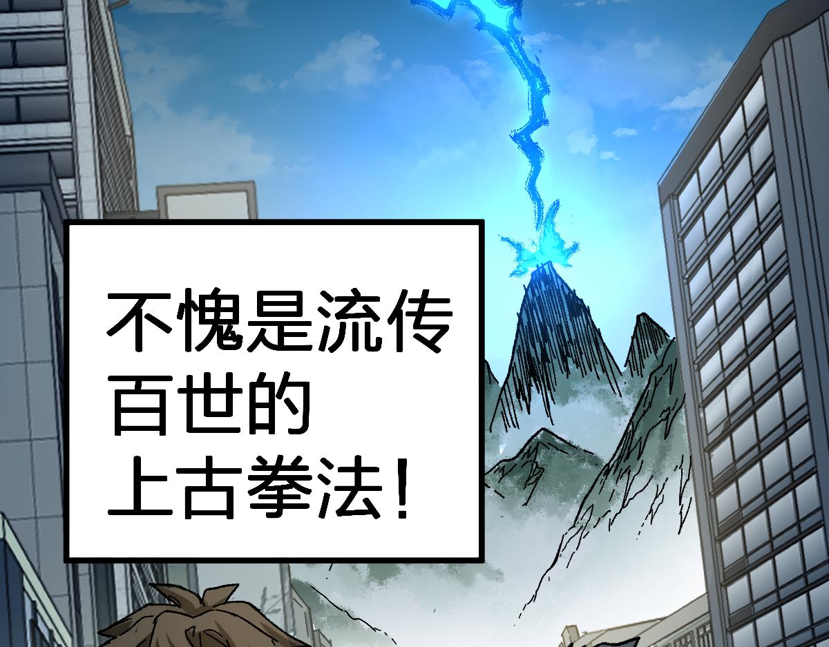 第191话 压倒性的实力？！169