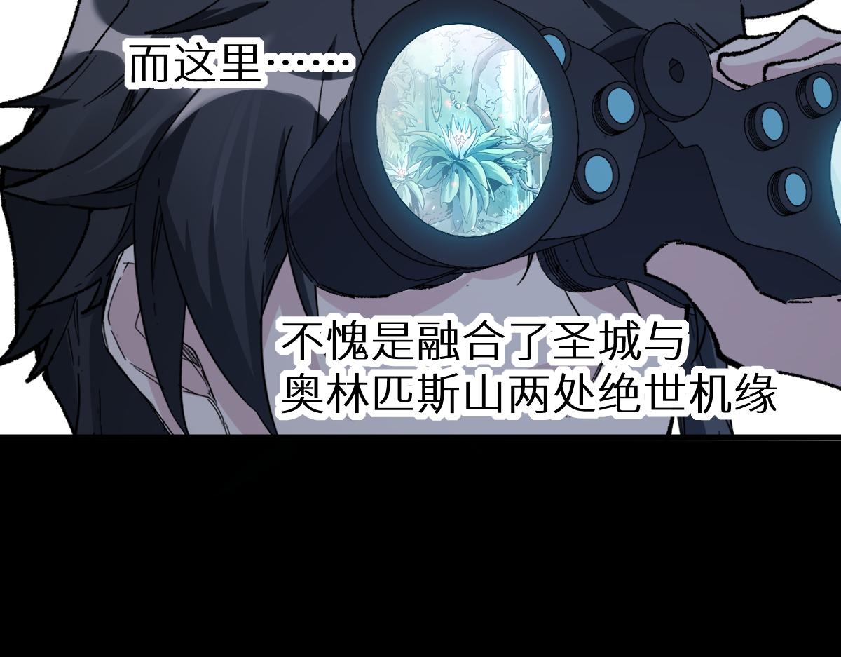 第158话 奥林匹斯山148