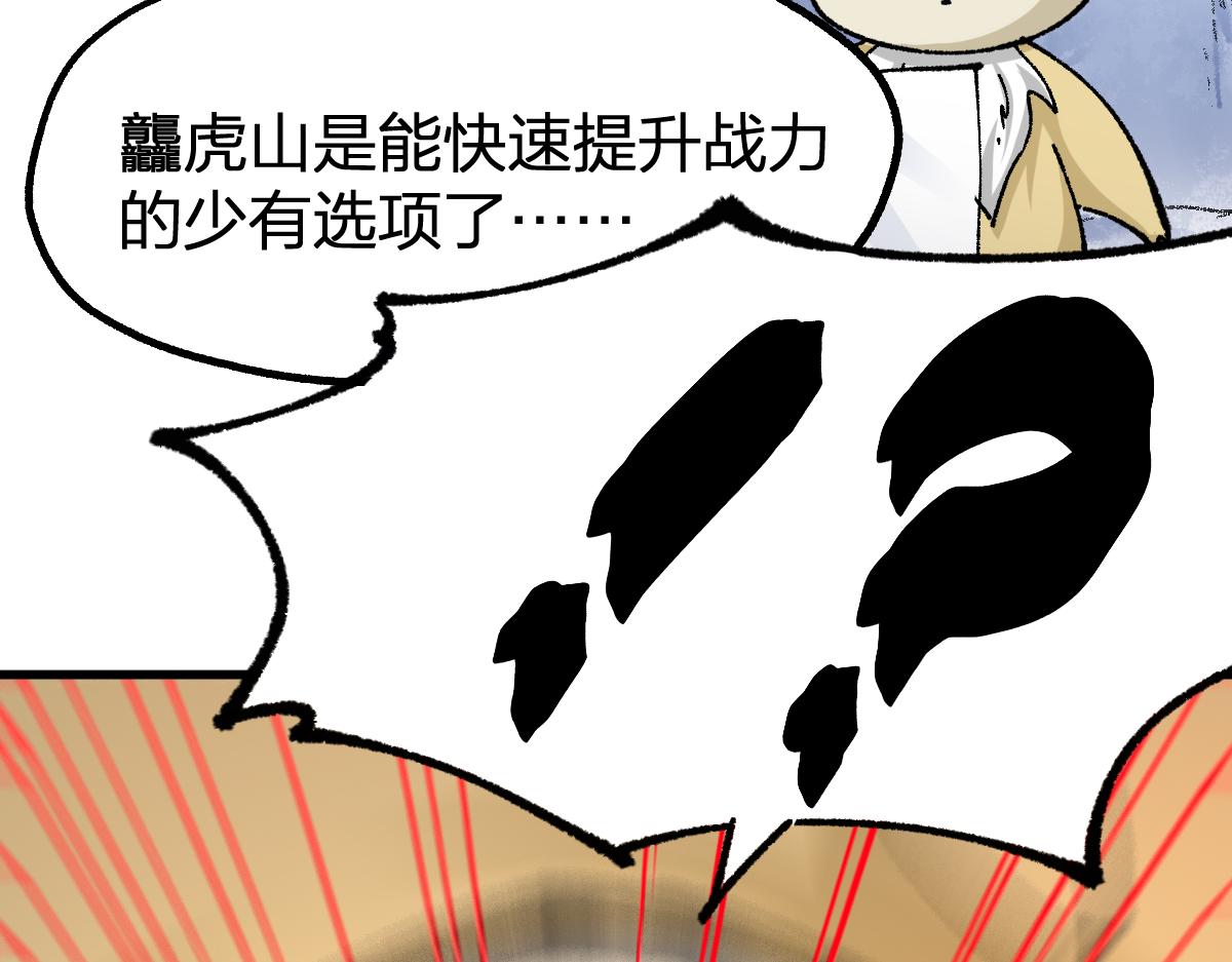 第196话 灾厄之石？！144