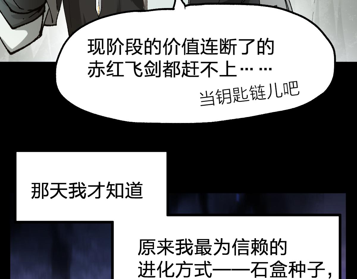 第193话 二度相亲！71