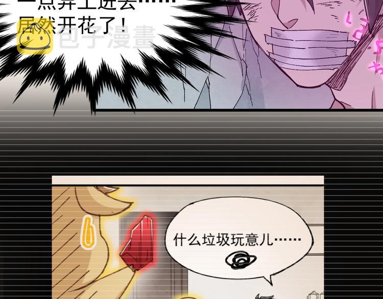 第52话 复仇之异果69