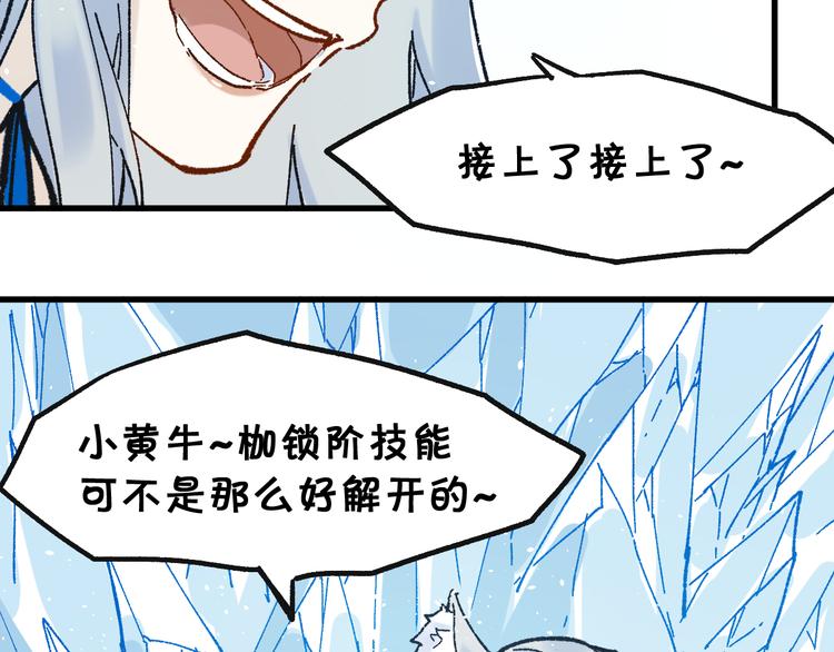 第97话 雪狐王vs黄牛149