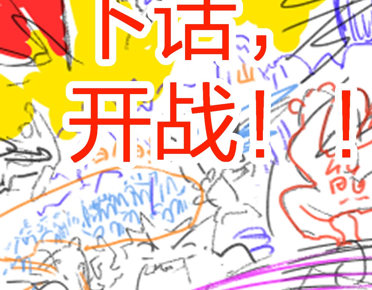第198话 战略失效？大危机？！171