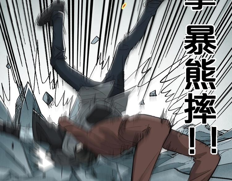 第49话 叛徒113