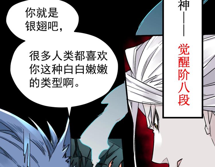 第61话 完全落败？！44