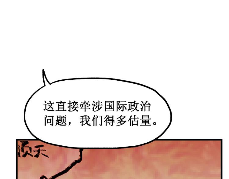 第105话 十王宣言79