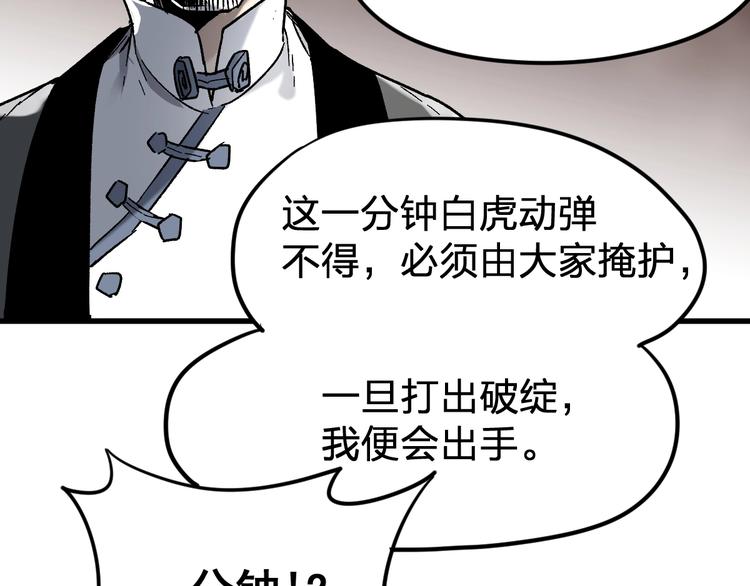 第66话 苍狼王下场！98