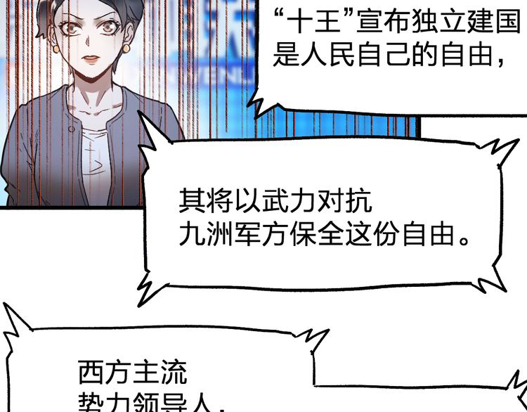 第105话 十王宣言122