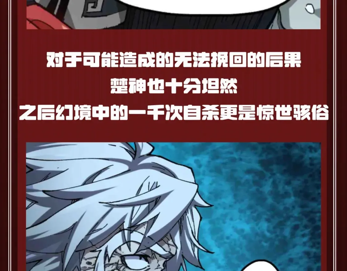 第26期 整活企划：楚神对自己也太狠了6