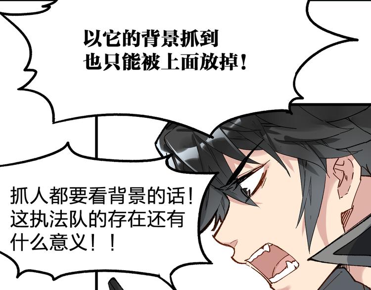 第79话 截杀？楚风1v3！19